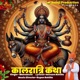 Kalratri Katha EP