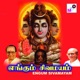 Engum Sivamayam