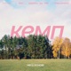 Голосові feat POPIL Roma Leshchuk Single