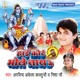 Highcourt Bholenath Ke
