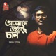 Asmane Uithache Chand Single