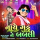 Nache Guddu Ne Babli Single