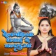 Railgadiya Dharai Da Balamua Single