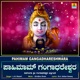 Pahimam Gangadhareshwara Single