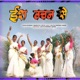 Ish Vachan Se Single