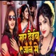 Maar Deib Jaan Se Single