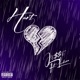 Hurt feat Lvckson Single