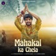 Makakal Ka Chela Single