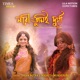 Nari Tumii Durga Single