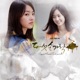Five Fingers Original Soundtrack Pt 1 Single