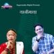 Yanimaya EP