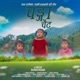 Changa Cheit Pranabi Pradhan s Nepali Child Song feat Pranabi Pradhan Pranil Pradhan Single