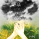 隣にはいつも Single
