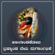 Akilandakoti Brahmanda Devi Durgambhike Single