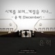 CS NUMBERS Vol 6 EP