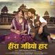 Heera Jadiyo Haar Single