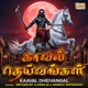 Kaaval Dheivangal EP