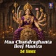 Maa Chandraghanta Beej Mantra 54 Times EP