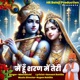 Mai Hu Sharan Me Teri Single