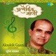 Aloukik Gaani EP