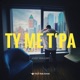 Ty me t pa Single