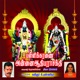 Pallikaranai Annai Aadhiparasakthi EP