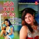 Naikhe Balam Ghare Mor Single