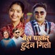 Bel Pakera Hudaina Gilo EP