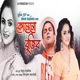 Kunenu Bujibo Single