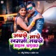 Jabse Nache Lagani Tabse Bhail Badka Single