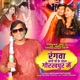 Rangwa Jogi Ji Ke Udela Gorakhpur Mein Single