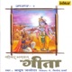Shreemad Bhagwat Geeta Adhyay 2