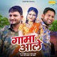 Gaama Aale Single