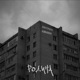 Родина Single