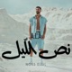 Noss Ellil Single