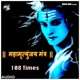 Mahamrityunjay Mantra 108 Times Single