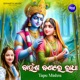 Baunsa Banare Radha Single