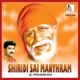 Shirdi Sai Manthram EP