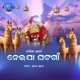 Neija Ghatagaan Single