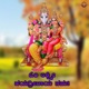 Om Lakshmi Hayagreevaya Namaha EP