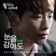 Come Back Alive Pt 5 Original Television Soundtrack Single