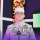 Shahe Madina Single