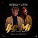 Ife Mi feat Jaywon Remix Single