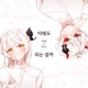 Will It Be Okay Single