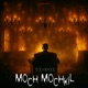 Moch Mochkil Single