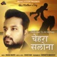 Chehra Salona feat Zuhaib Khan Single