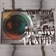 All Kind a Style with Tena Irie Single