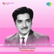 Theekkadal Original Motion Picture Soundtrack EP
