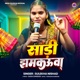 Sadi Jhamkauwa Single