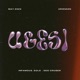 Ugesi feat Deo Cruger Single